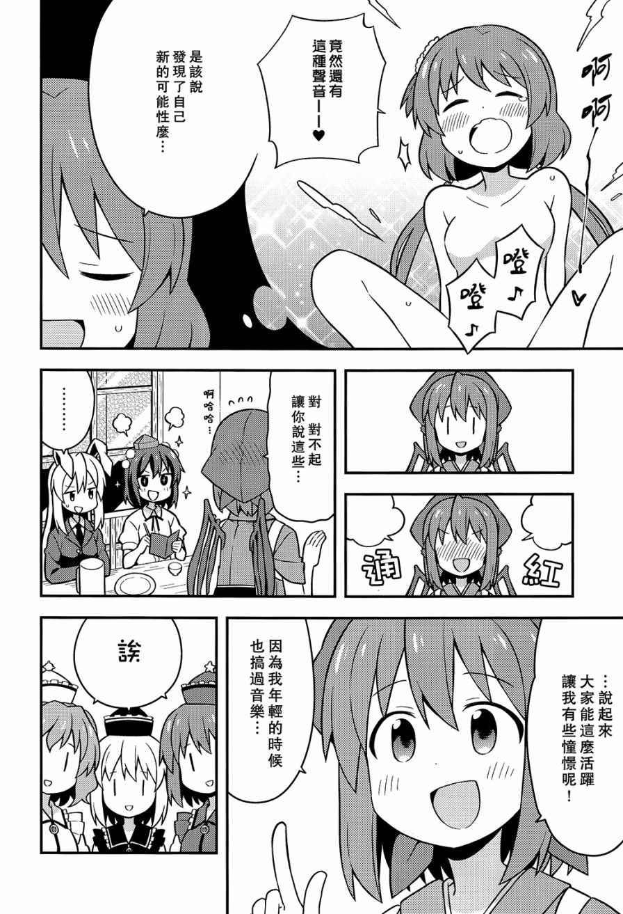 《新深夜雀食堂》漫画 003话