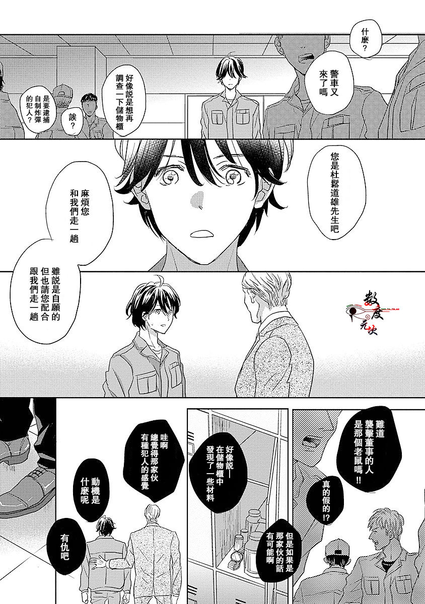 《我的人鱼公主》漫画 004话