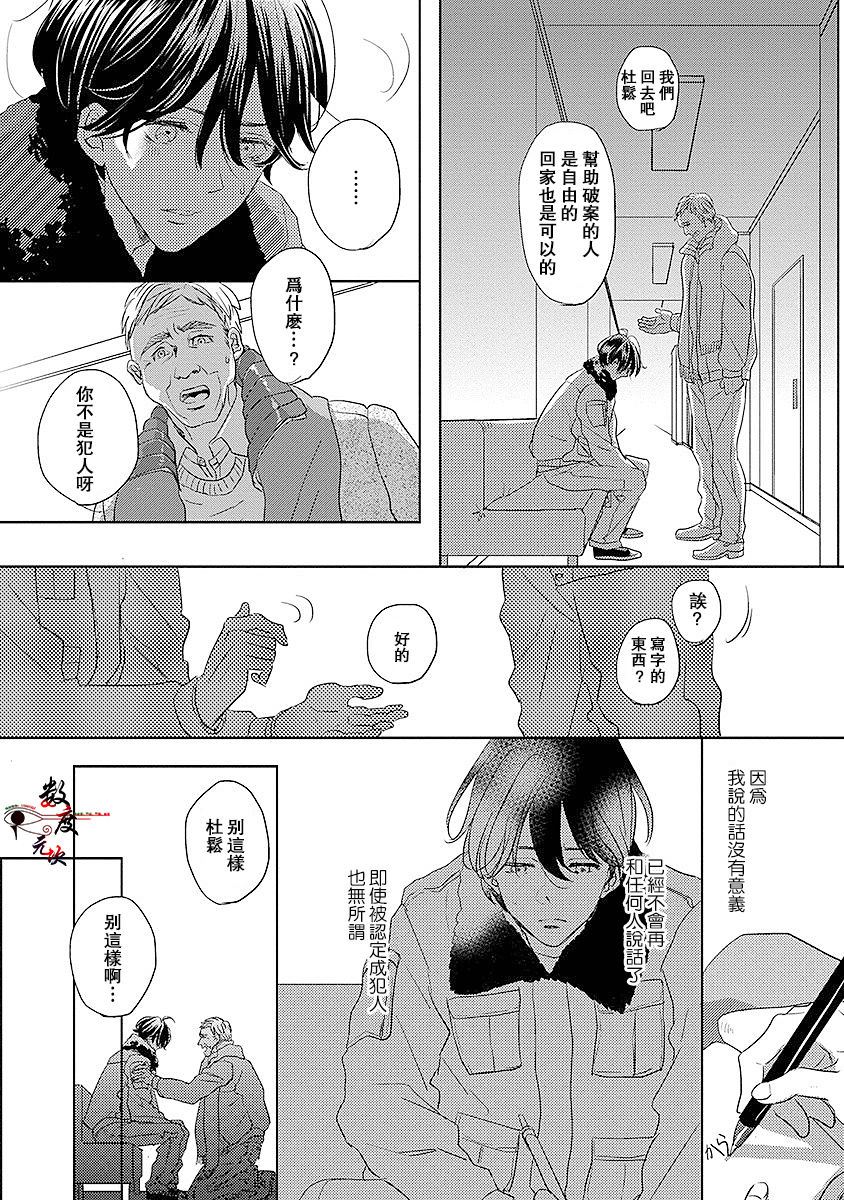 《我的人鱼公主》漫画 004话