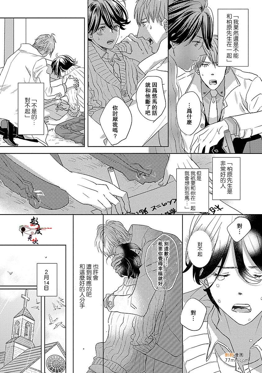 《我的人鱼公主》漫画 004话