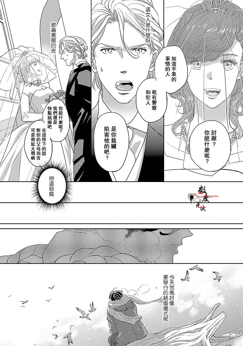 《我的人鱼公主》漫画 004话