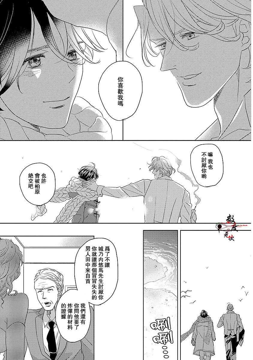 《我的人鱼公主》漫画 004话