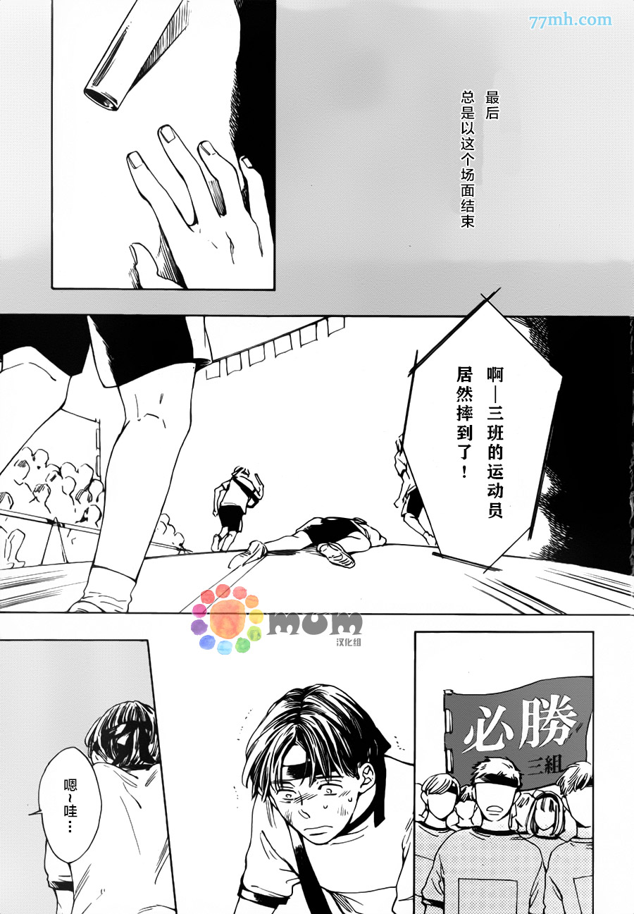 《恋爱有时、像青花鱼套餐》漫画 后篇