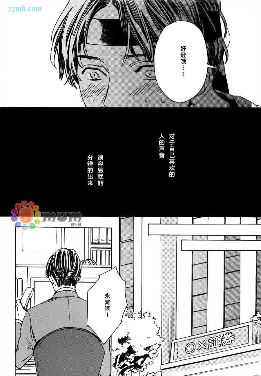 《恋爱有时、像青花鱼套餐》漫画 后篇