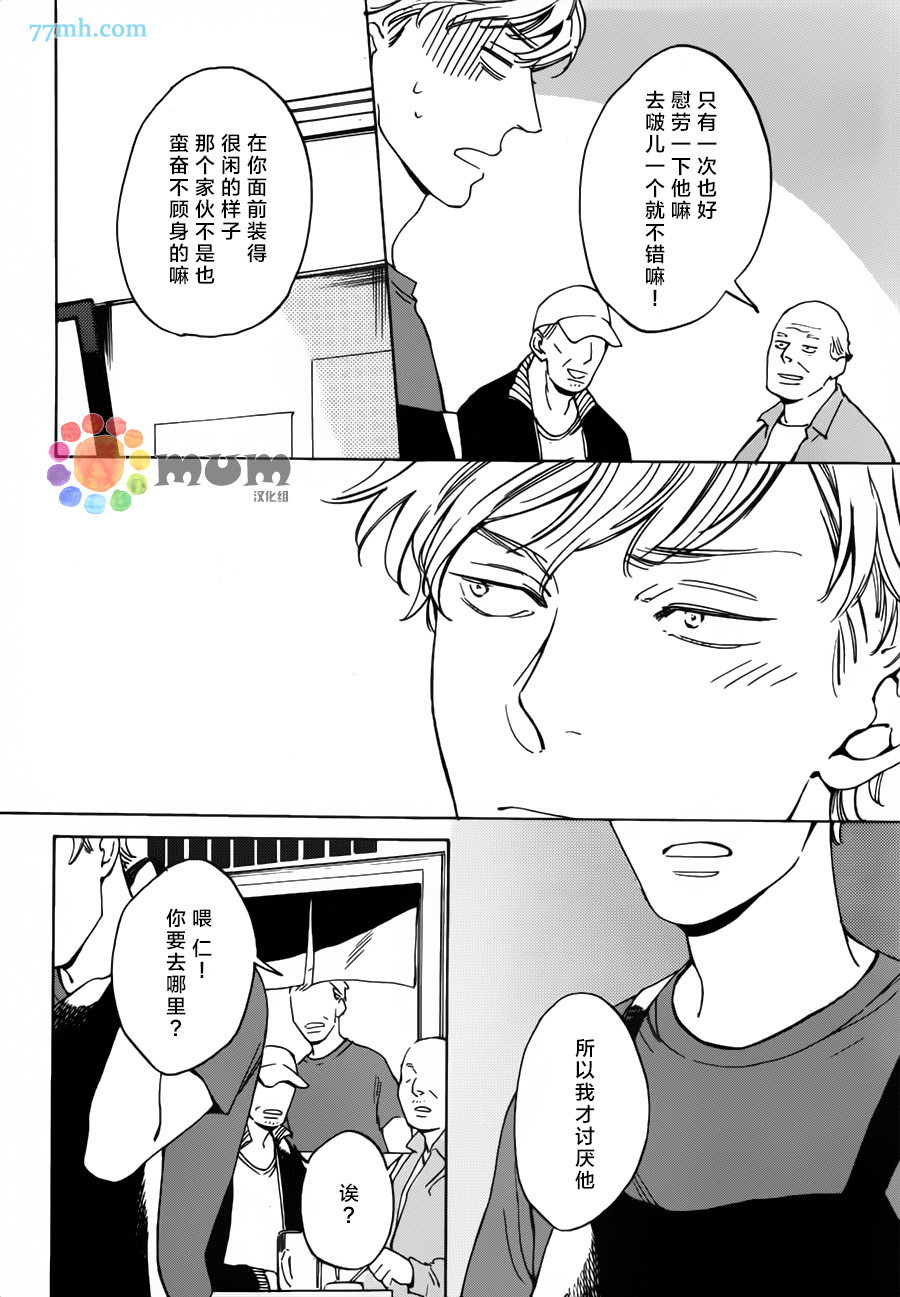 《恋爱有时、像青花鱼套餐》漫画 后篇