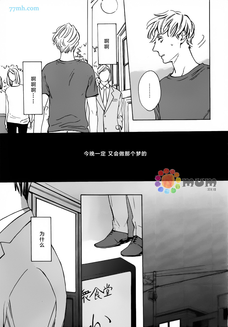 《恋爱有时、像青花鱼套餐》漫画 后篇