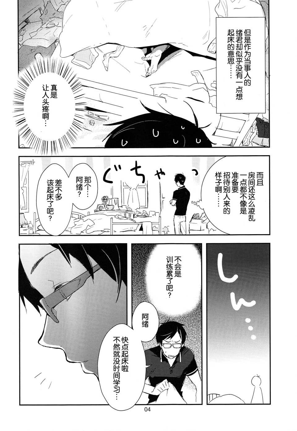 《竜ヶ崎某は性欲を持て余している。 (Free!)》漫画 竜ヶ崎某は性欲を持て余している 001集