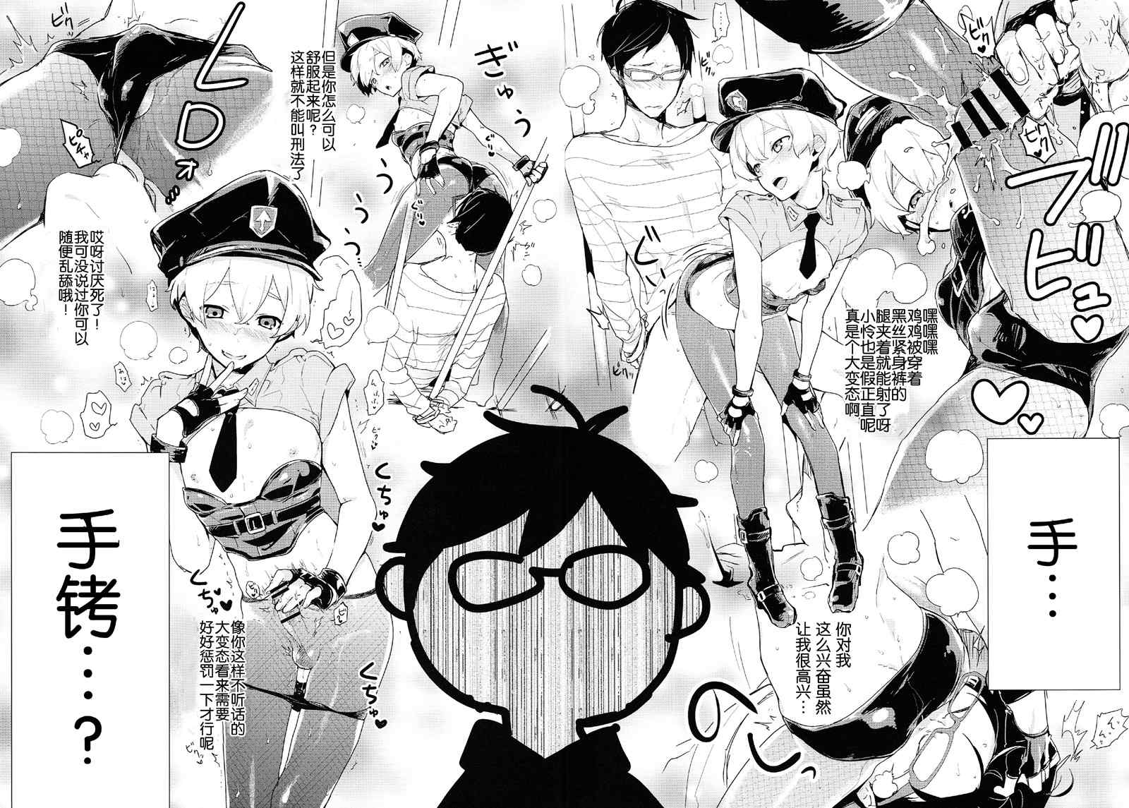 《竜ヶ崎某は性欲を持て余している。 (Free!)》漫画 竜ヶ崎某は性欲を持て余している 001集