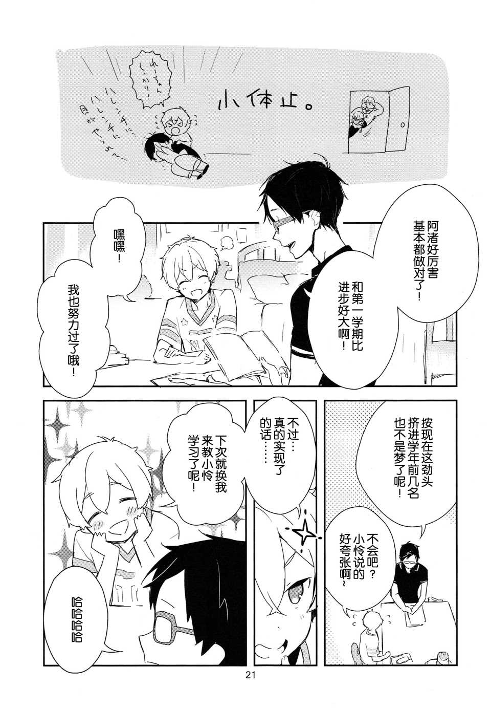 《竜ヶ崎某は性欲を持て余している。 (Free!)》漫画 竜ヶ崎某は性欲を持て余している 001集