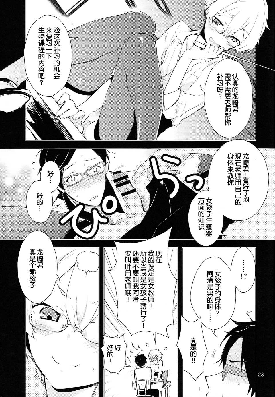 《竜ヶ崎某は性欲を持て余している。 (Free!)》漫画 竜ヶ崎某は性欲を持て余している 001集