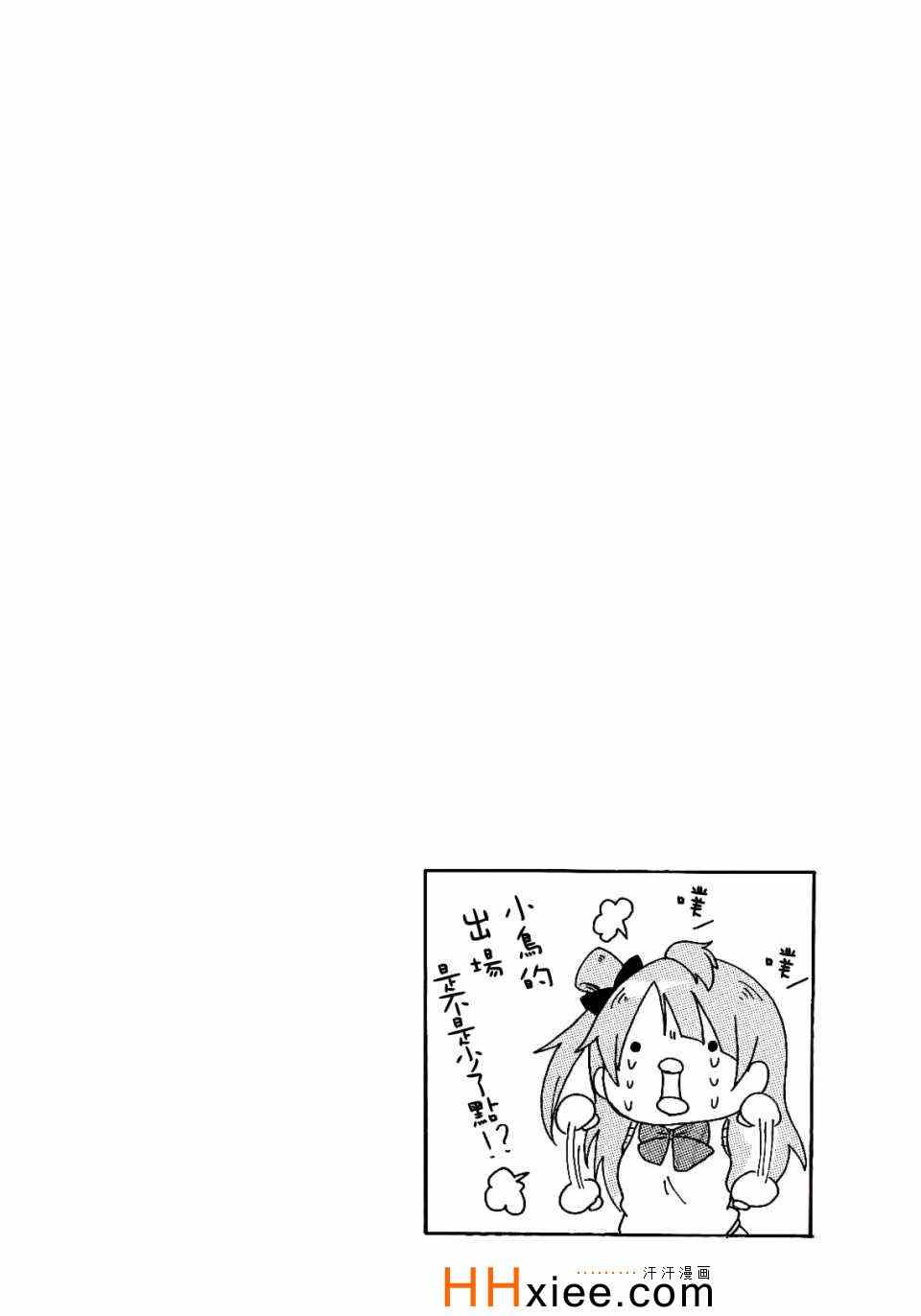 《楽らいぶ!》漫画 001集