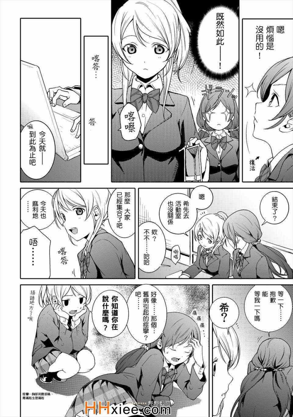 《恋のペリメニ私にください》漫画 001集