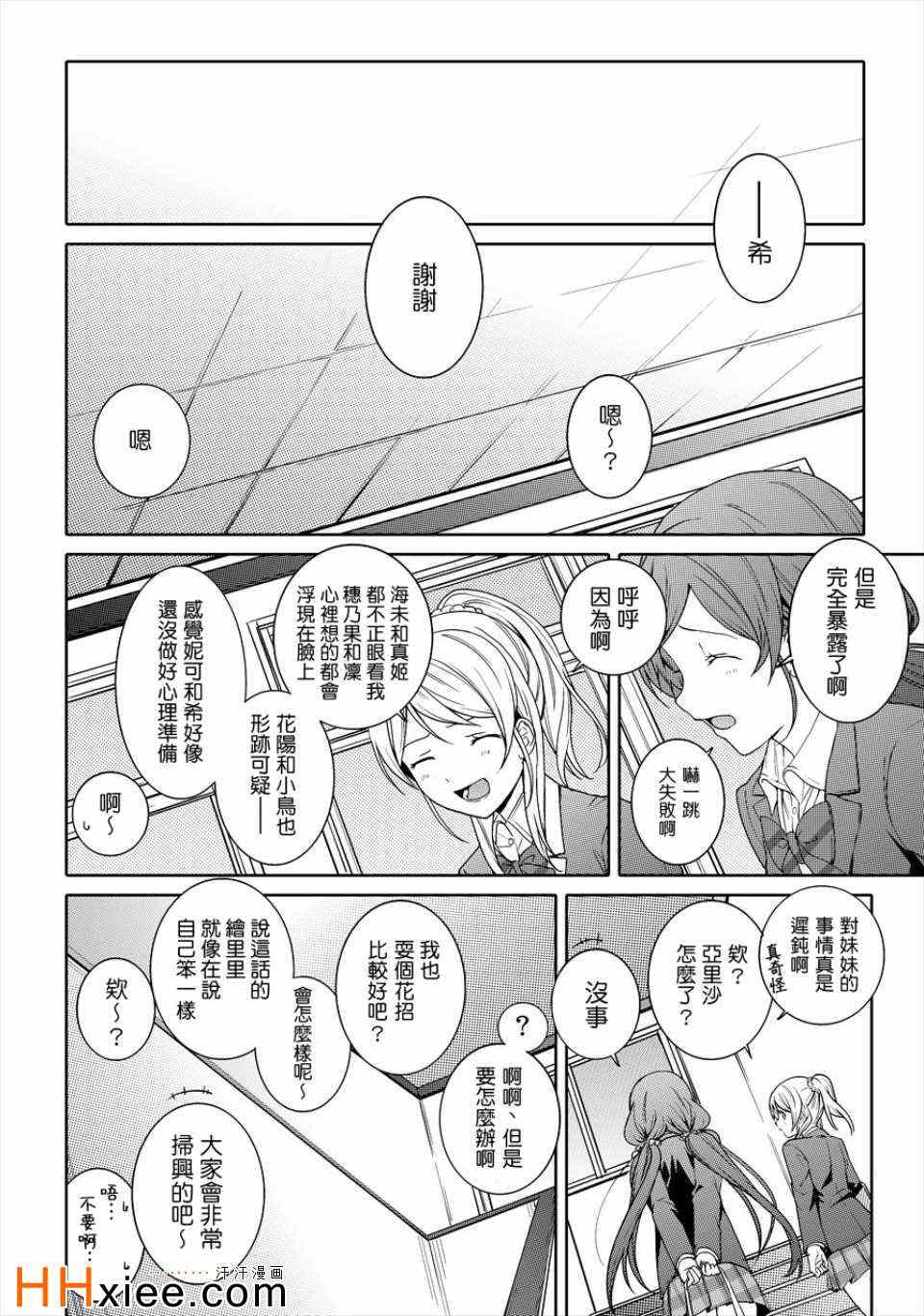 《恋のペリメニ私にください》漫画 001集