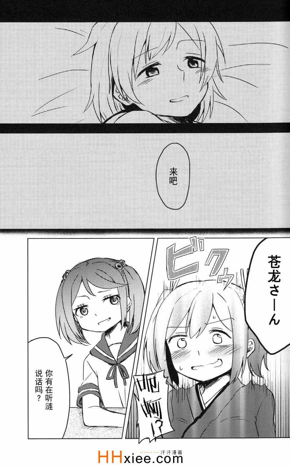 《余裕のない君が见てみたい》漫画 001集