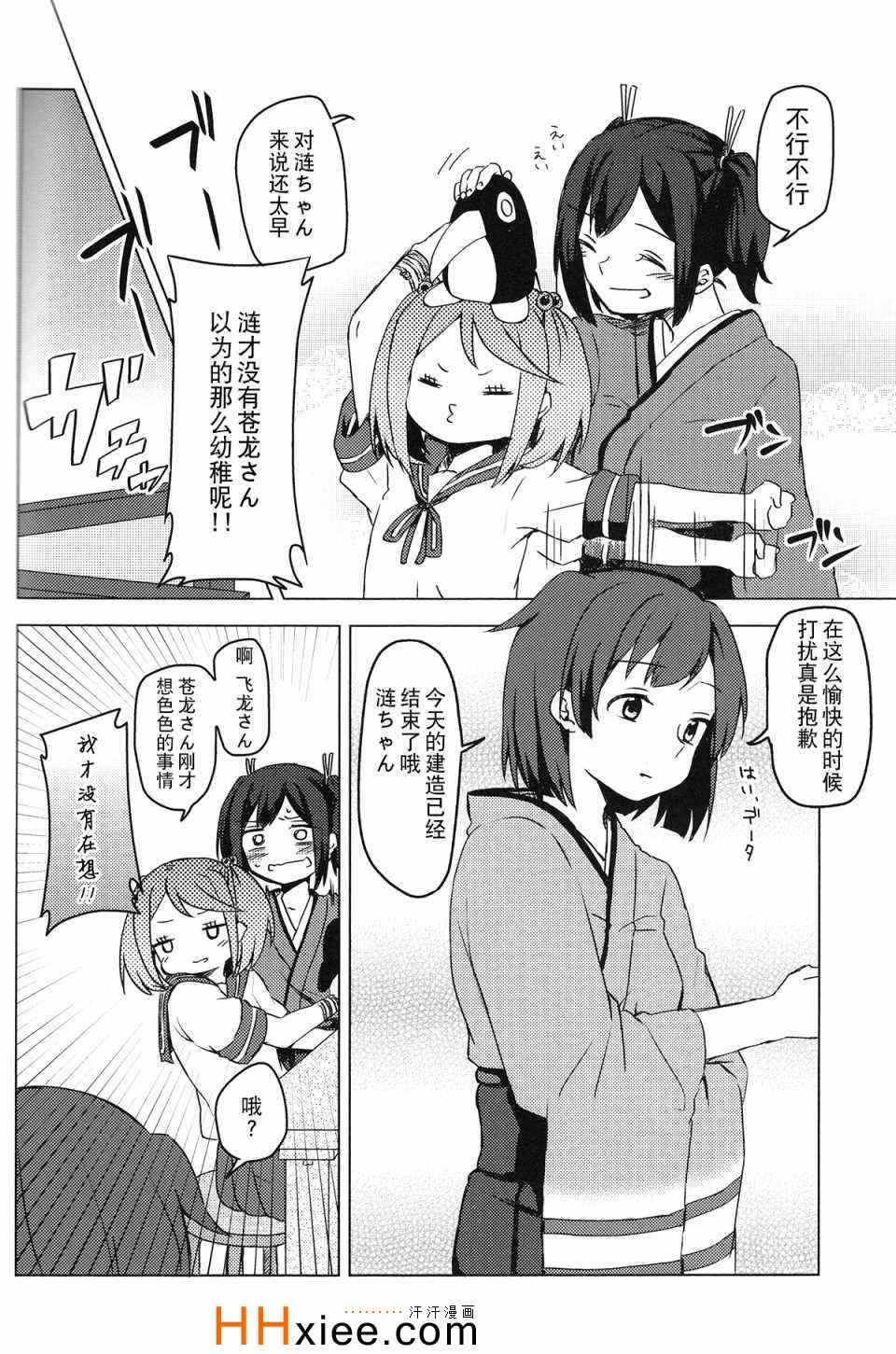 《余裕のない君が见てみたい》漫画 001集