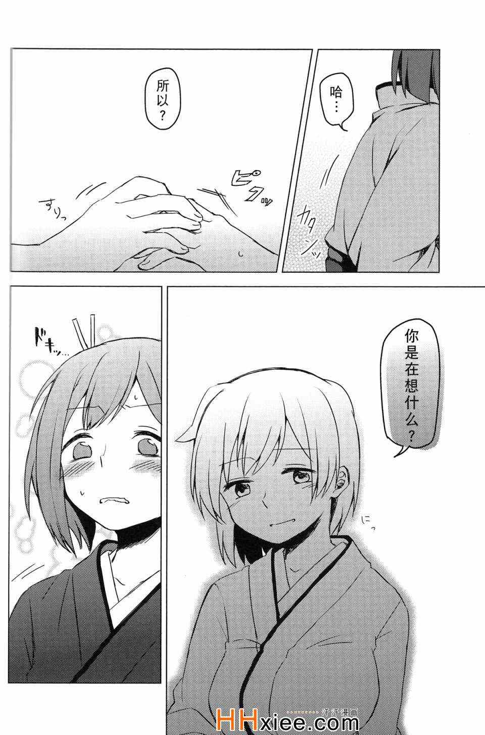 《余裕のない君が见てみたい》漫画 001集