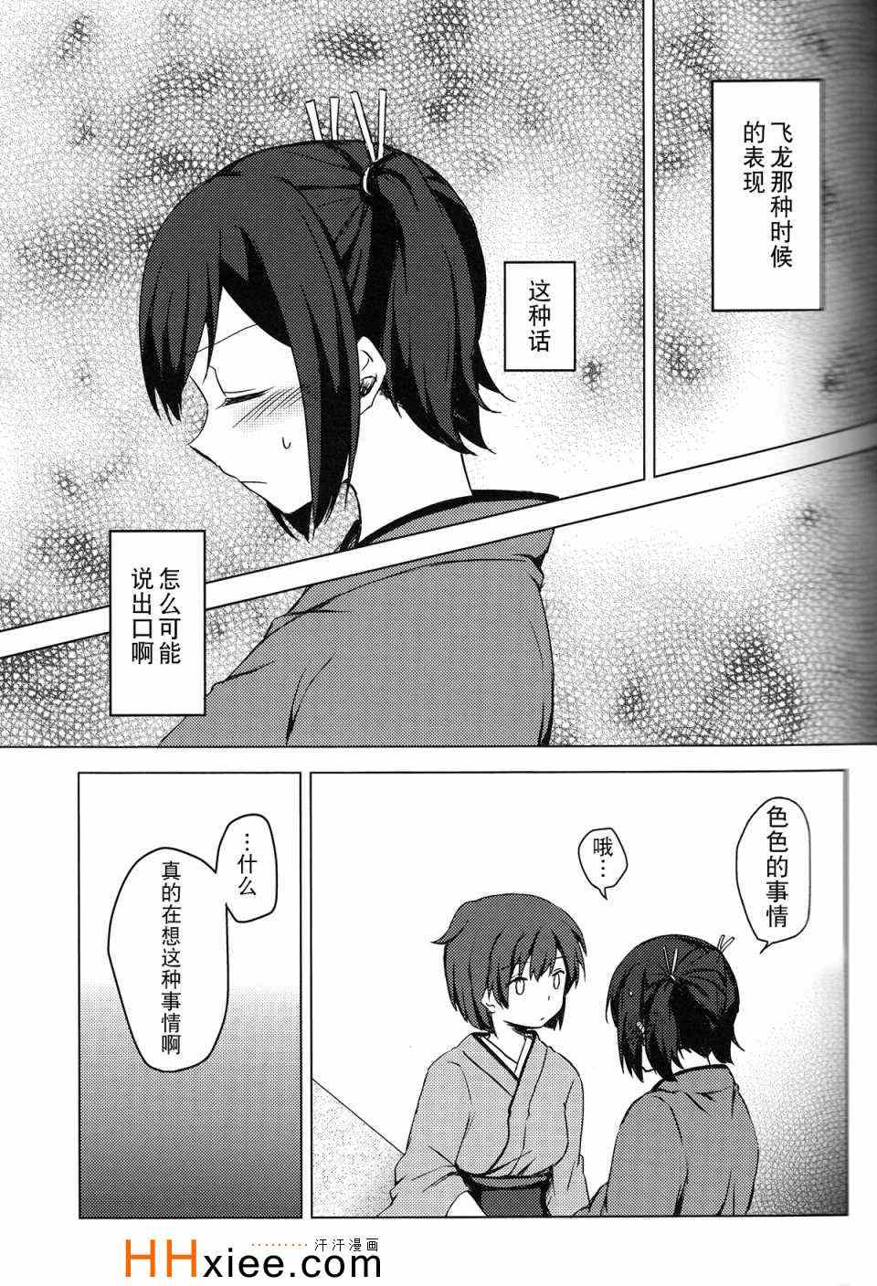 《余裕のない君が见てみたい》漫画 001集