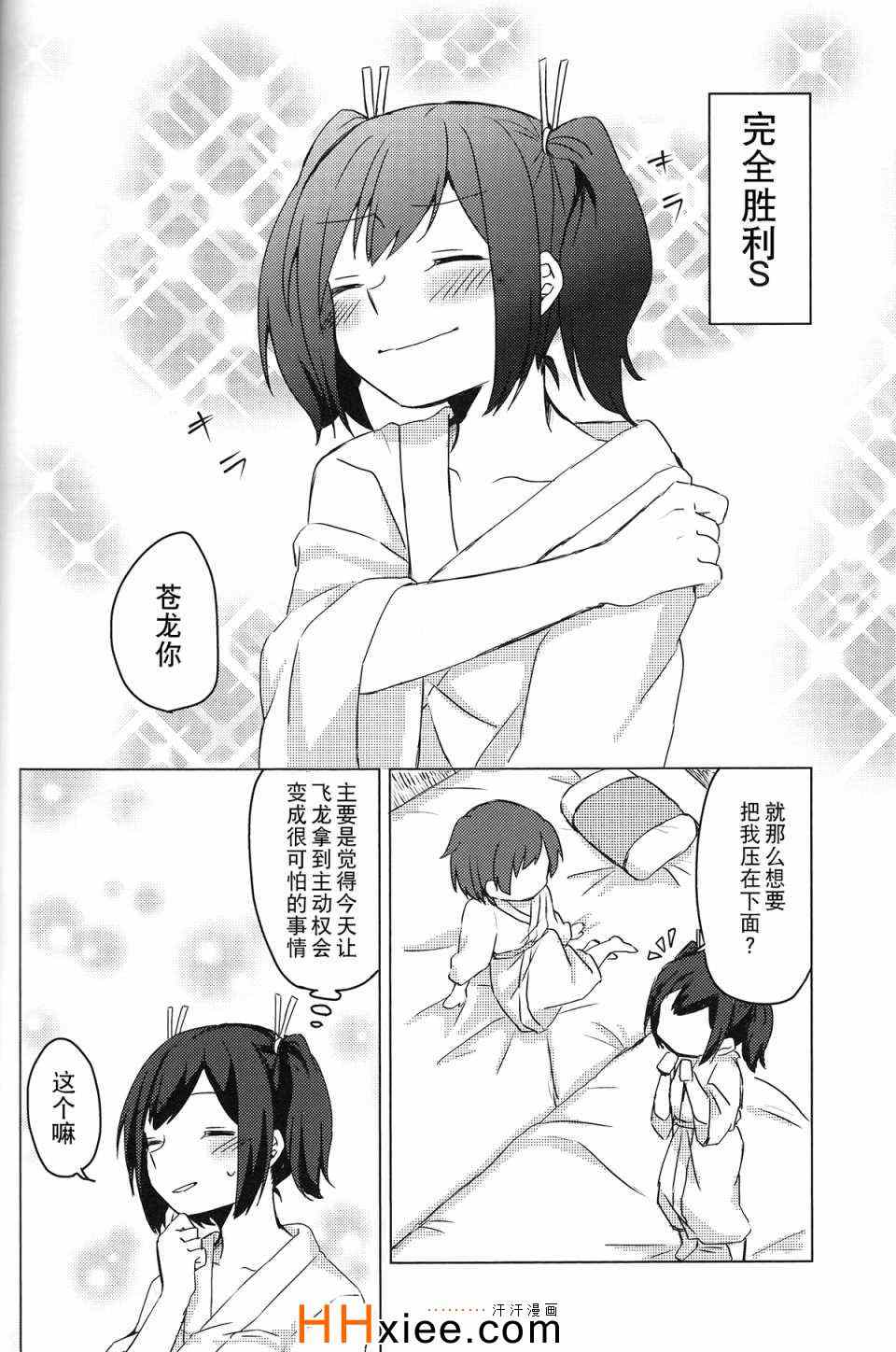 《余裕のない君が见てみたい》漫画 001集