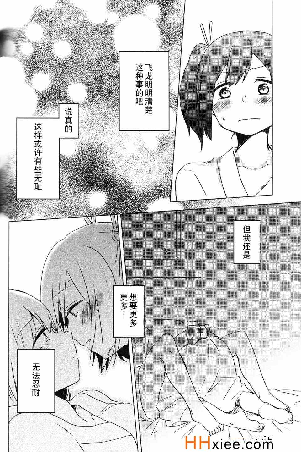 《余裕のない君が见てみたい》漫画 001集