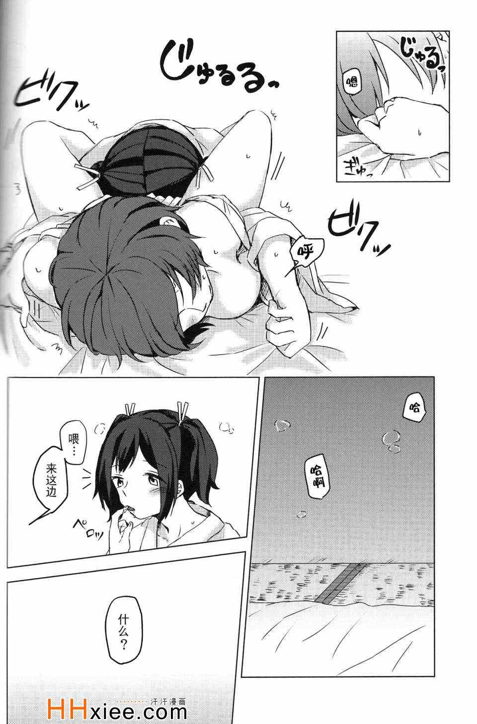 《余裕のない君が见てみたい》漫画 001集