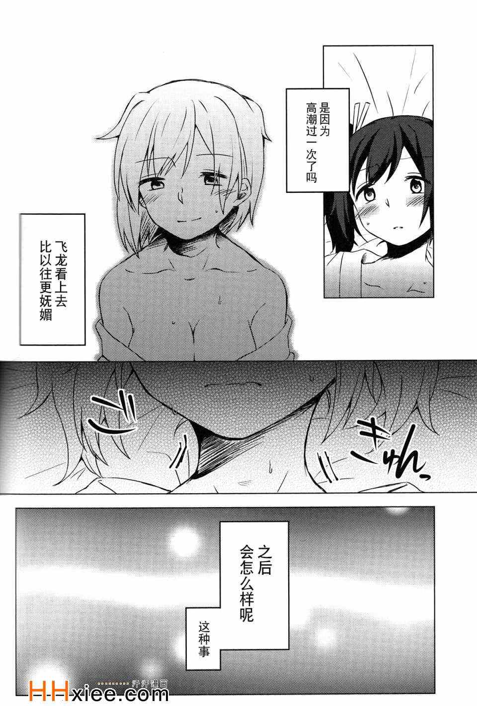 《余裕のない君が见てみたい》漫画 001集