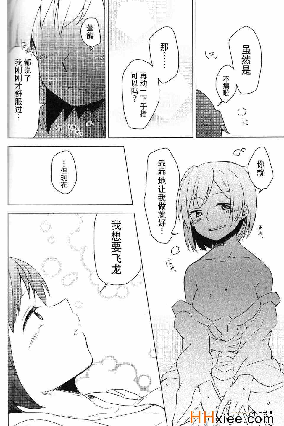 《余裕のない君が见てみたい》漫画 001集