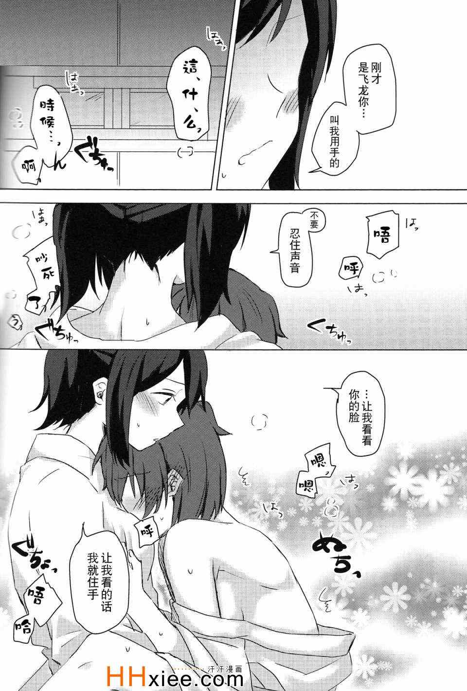 《余裕のない君が见てみたい》漫画 001集