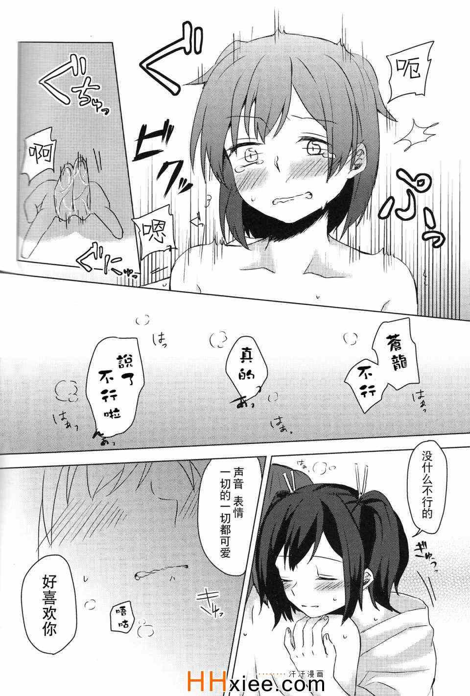 《余裕のない君が见てみたい》漫画 001集