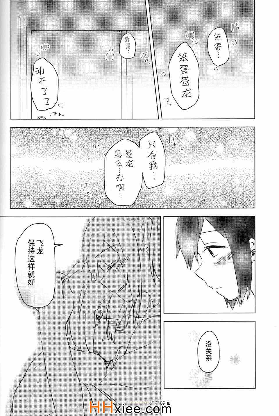 《余裕のない君が见てみたい》漫画 001集