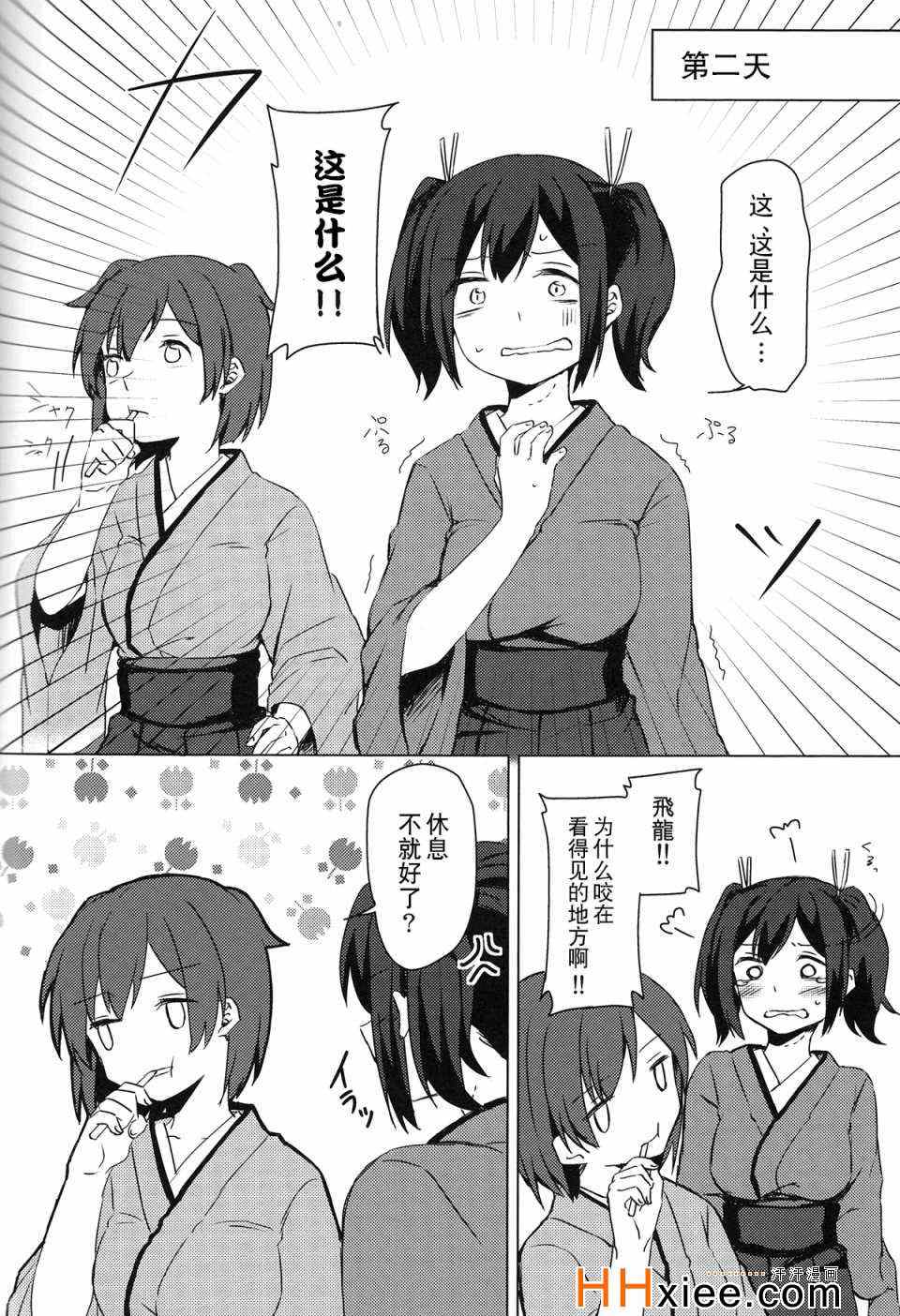 《余裕のない君が见てみたい》漫画 001集