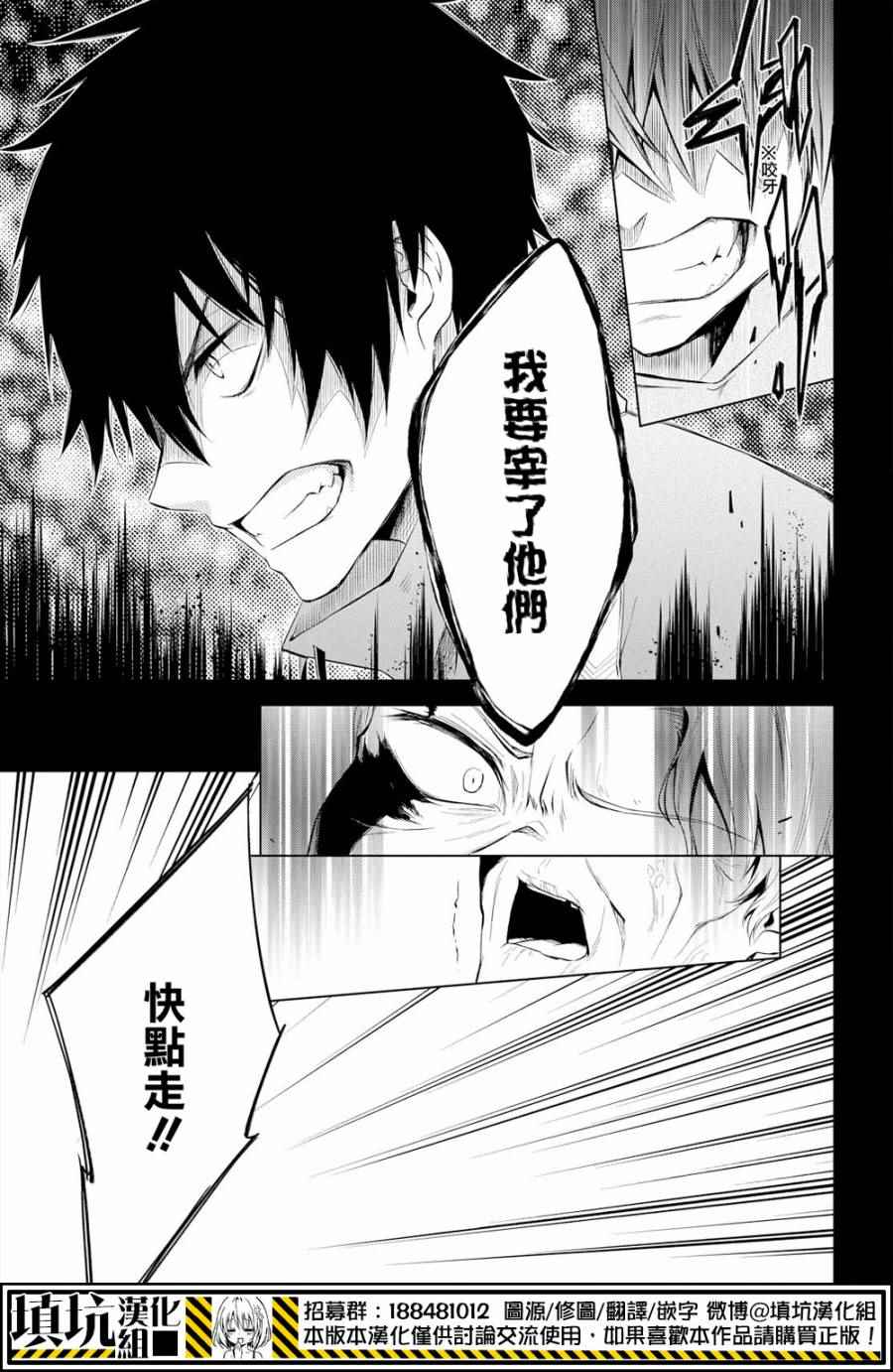 《少年×少女小说家 男子高中生的秘密》漫画 男子高中生的秘密 003话