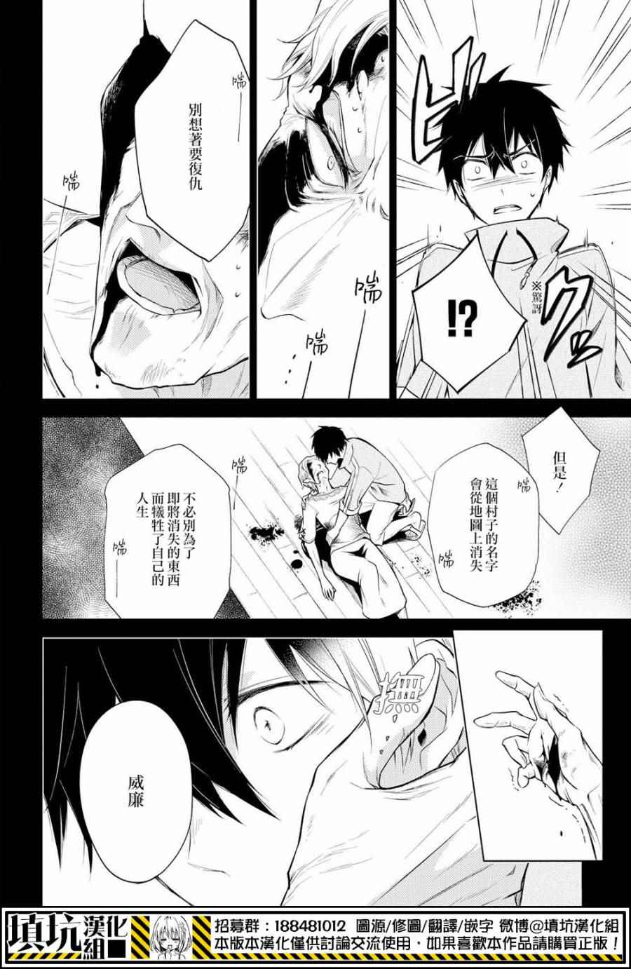 《少年×少女小说家 男子高中生的秘密》漫画 男子高中生的秘密 003话