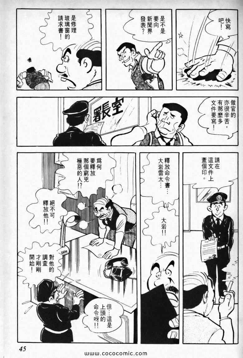 《7金刚》漫画 01卷