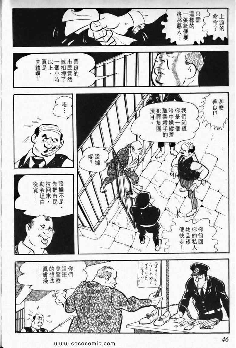 《7金刚》漫画 01卷