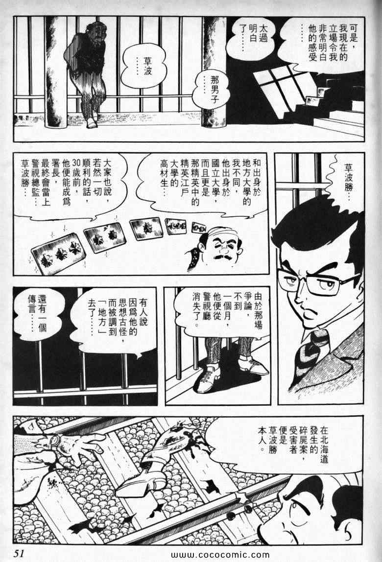 《7金刚》漫画 01卷