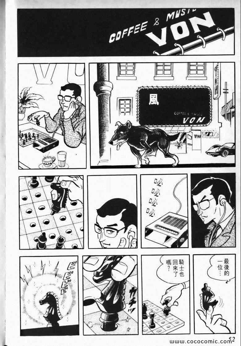 《7金刚》漫画 01卷