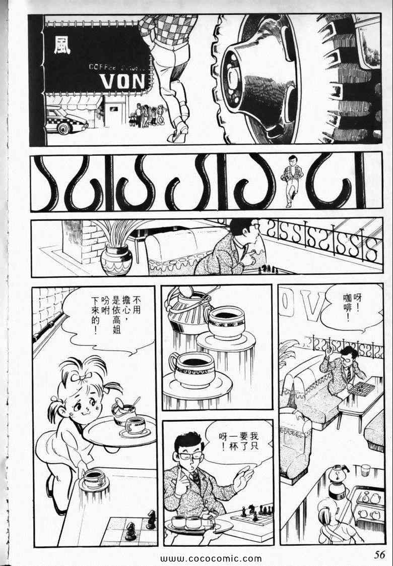 《7金刚》漫画 01卷