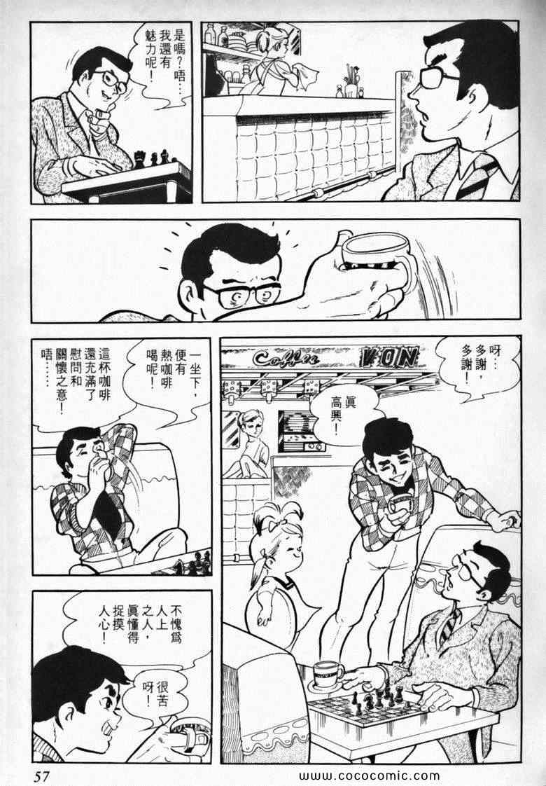 《7金刚》漫画 01卷