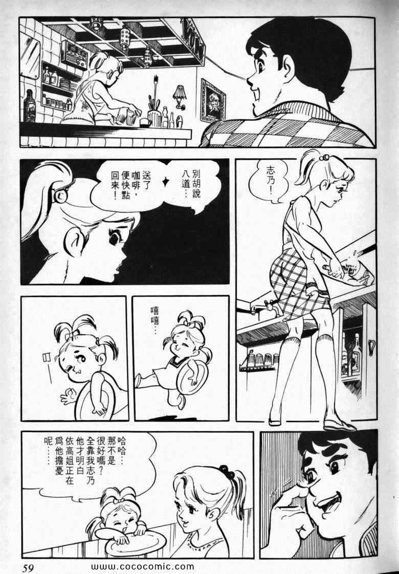 《7金刚》漫画 01卷