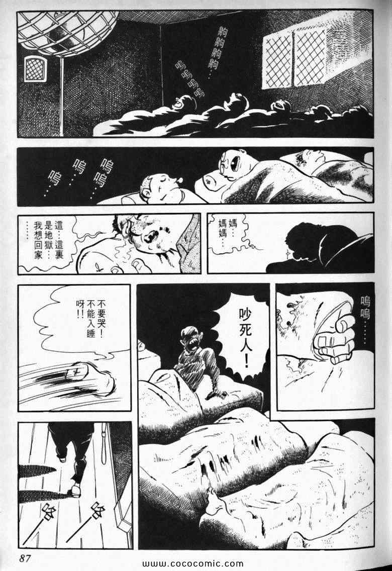 《7金刚》漫画 01卷