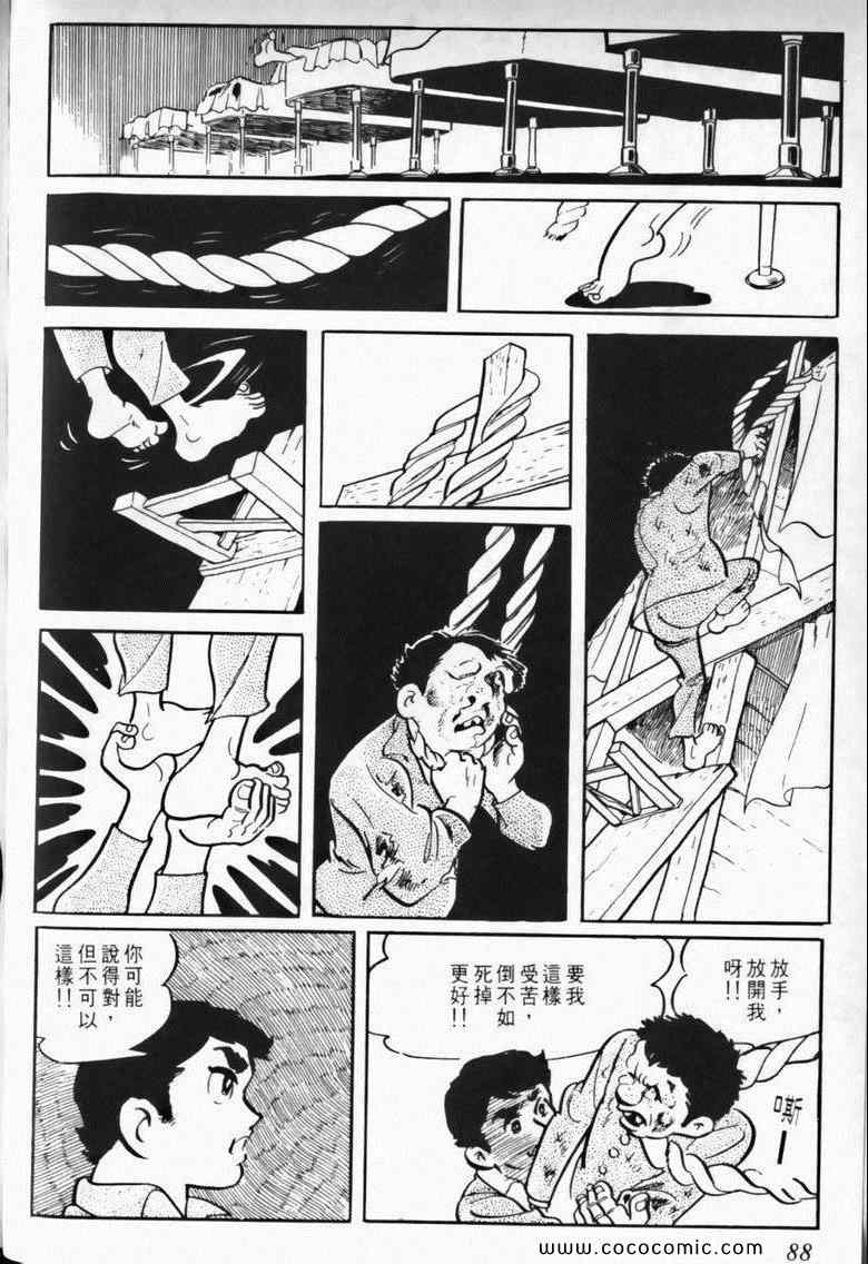 《7金刚》漫画 01卷