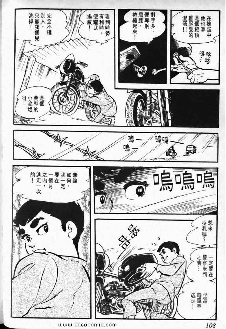 《7金刚》漫画 01卷