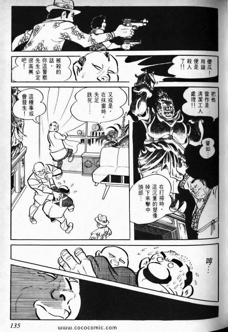 《7金刚》漫画 01卷