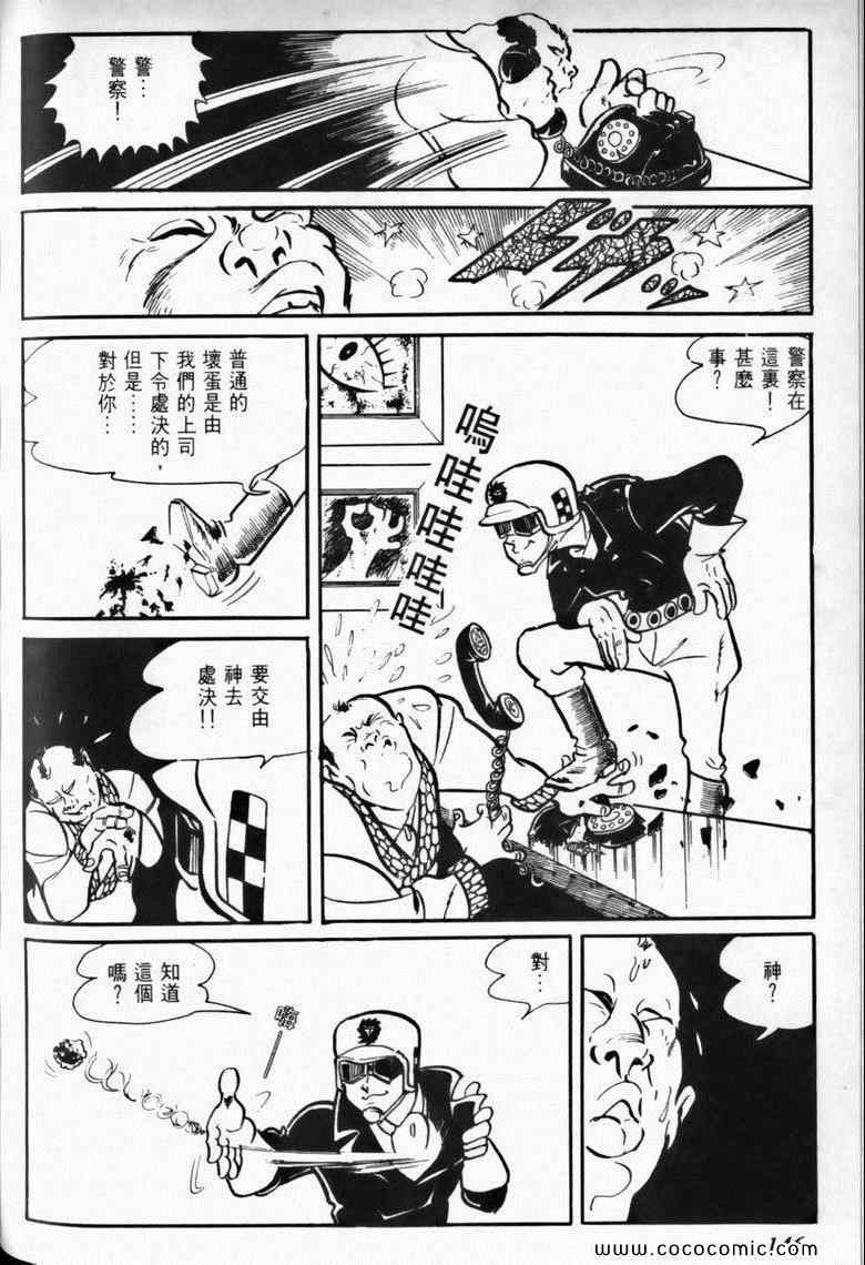 《7金刚》漫画 01卷