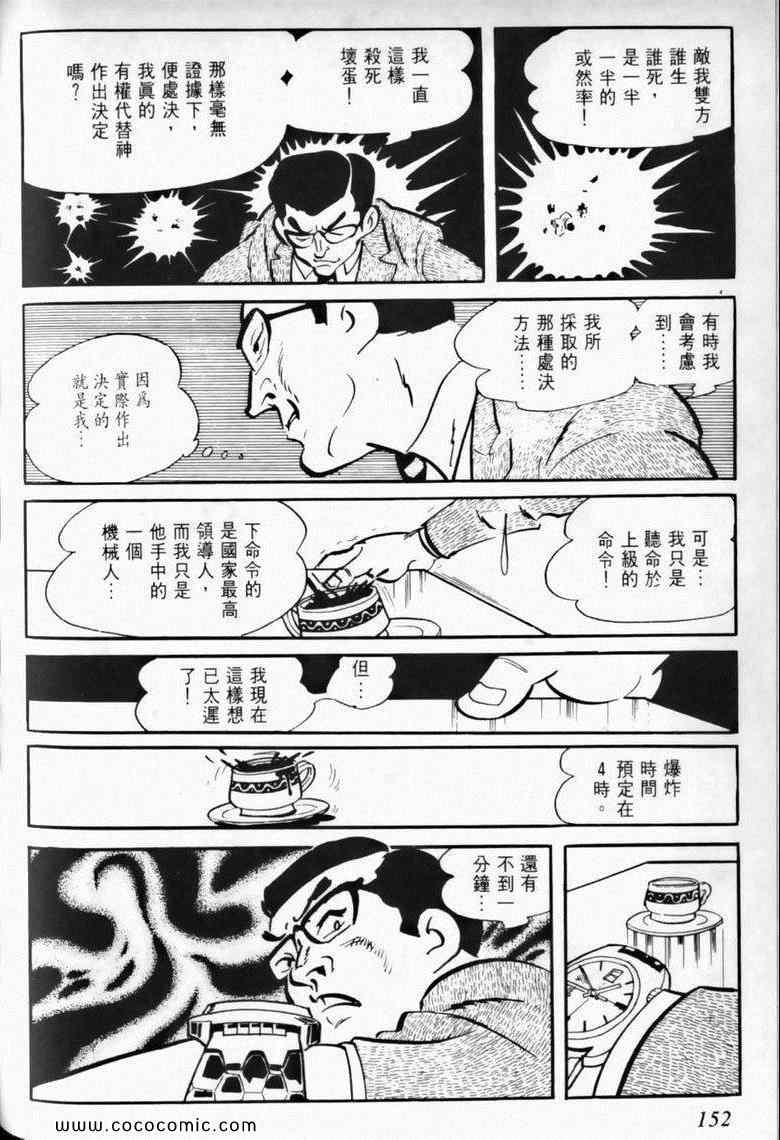 《7金刚》漫画 01卷