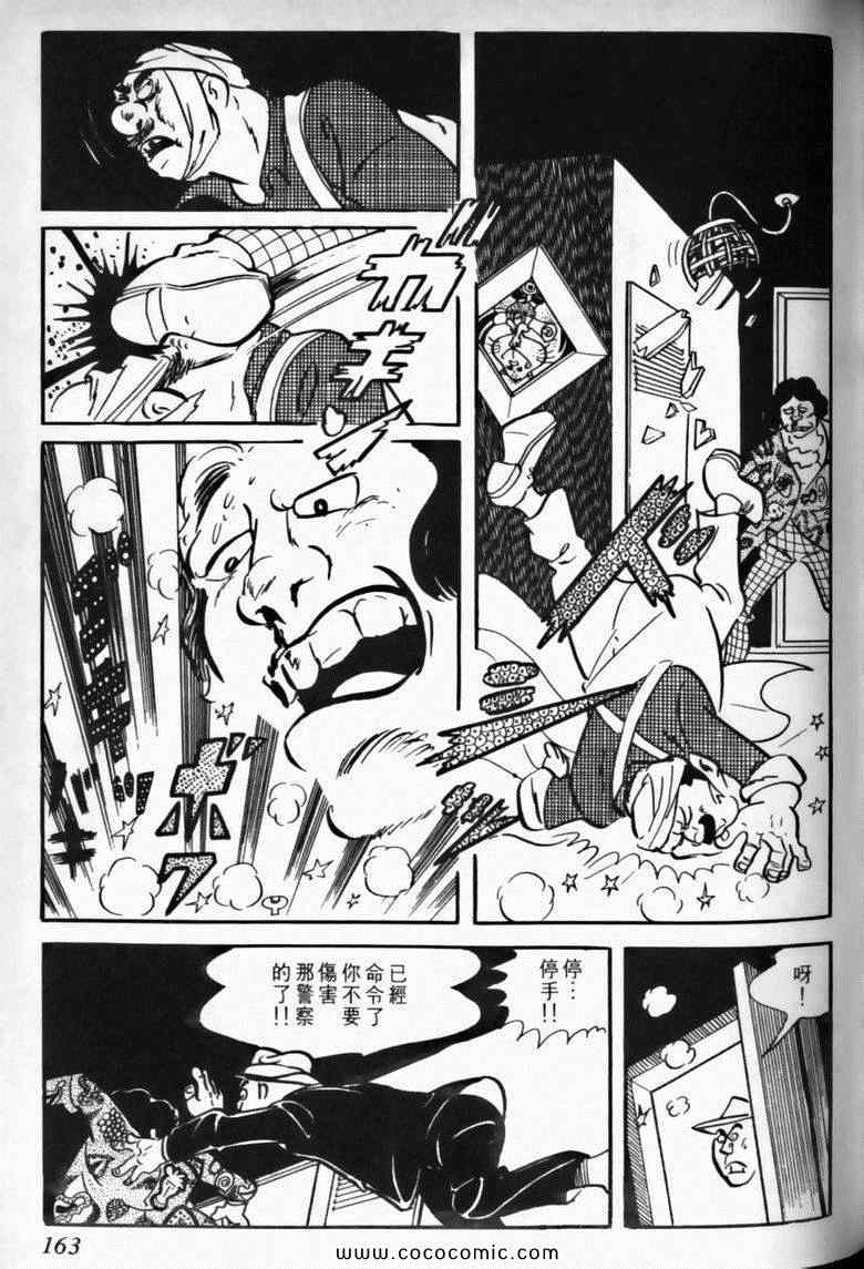 《7金刚》漫画 01卷