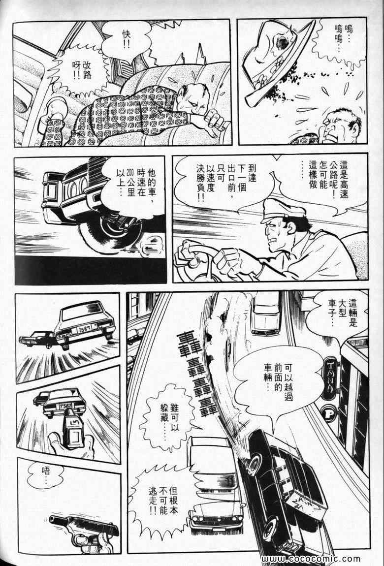 《7金刚》漫画 01卷