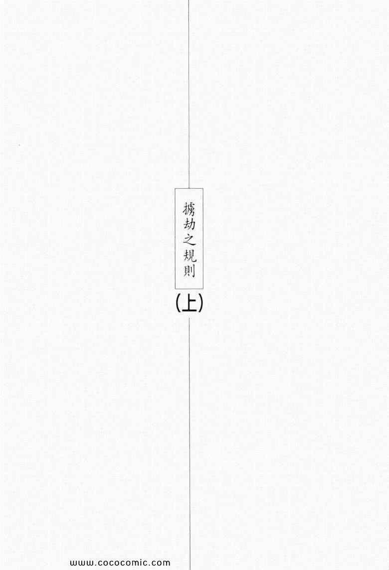 《7金刚》漫画 04卷