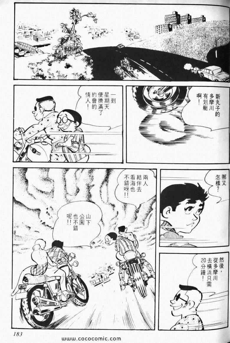 《7金刚》漫画 04卷