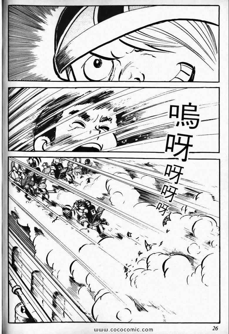 《7金刚》漫画 05卷